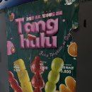 쥬씨 광안쌍용점 네이버블로그