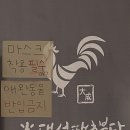 땡초먹은불닭 이미지