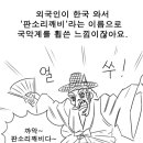 참 대단한 랩몬스터 이미지