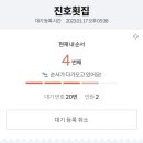 진호횟집 이미지