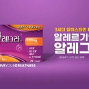 알레그라도 라포르시안