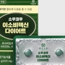 이소식품 이미지