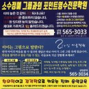 라인영수전문학원 이미지