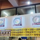 임금님해장국