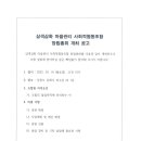 삼색삼화마을관리사회적협동조합 이미지