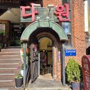 맛있는녀석들 돈가스 생선가스 함박스테이크 비프가스 파르페 남자의맛 맛녀석 돈까스 강서구 다원레스토랑 🍽️🤎 이미지
