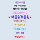 알찬푸드 네이버블로그