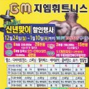 GM휘트니스 이미지