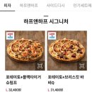 도미노피자율천점 네이버블로그