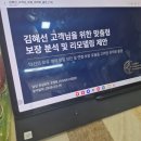 더엘엔제이금융서비스 | [인천 보험설계]더 금융 서비스에서 보험 점검 상담 후기｜나의 13건 보험 리모델링으로 보험료 줄인...