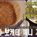 커피밸런스 이미지