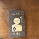 김밥킹(법조타운점) | 인천 학익동 법조타운 맛집 [삼팔광]내돈내산 또또간집