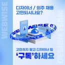 와이즈디자인