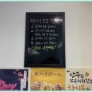 기쁨초밥