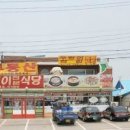 대아우렁이식당 이미지