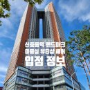 랜드마크키움공인중개사사무소 이미지