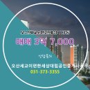 오산대표공인중개사사무소 이미지