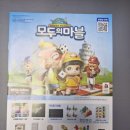 마블게임 | <모두의 마블 메가 디럭스>｜초등학생 보드게임 후기(다이소버전도?!)