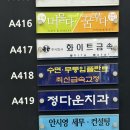 정다운치과의원 이미지