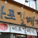 만복래 생삼겹살