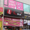 온김치찌개 이미지