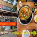 이열치열옛날양푼이동태찌개 네이버블로그