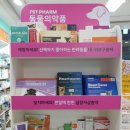 해성약국 이미지