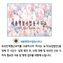 새봄행정사사무소 이미지