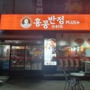 상동반점 이미지