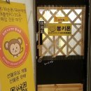 몽키폰 이미지