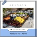 솔밭예술마을 | 헤이리 예술마을 핑거푸드 케이터링 후기
