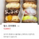 맘스케익 청주오믈렛 사창점 청주선물추천