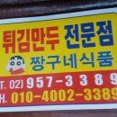 짱구네식품 이미지