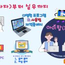 컴퓨터자격증반(ITQ,GTQ) 이미지