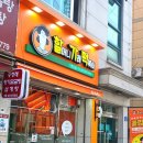 할머니가래떡볶이본오점
