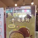 달콤 왕가 탕후루 범계점 이미지