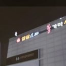 홍삼매점