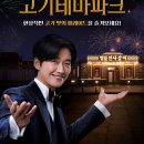 명륜진사갈비 - 계룡시 엄사중앙로 110 | 명륜진사갈비