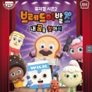 정브레드