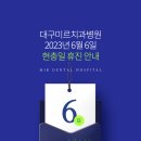 미르치과병원 이미지