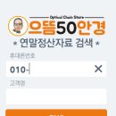 으뜸50 안경 상봉점 이미지