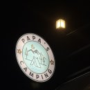 로그인마트안성대천점 | 깨끗한 안성, 평택, 천안 _ 파파스캠핑장 (수영장,계곡,키즈캠가능)