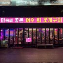 조개뷰을왕리 이미지