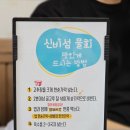 사동횟집