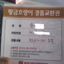 헤모수 방금 도착했음니다...이번남벌도 20만엔승하고 보나스까지 ~~~~~ 이미지