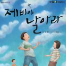 제비초등학교 이미지