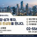 단지내동탄역푸르지오공인중개사사무소 | [토지|매매] 논산 국방산단의 미래를 선점하다! 내동 핵심 13필지 (매도가 50억)