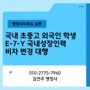 은평 행정사 이미지