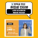 (주)유나이티드인터팜 | [안산 내일배움카드 취업 후기] 정보보안 개발자 교육 수료 후 취업성공 찐후기!