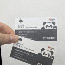 판다공인중개사사무소 | 예쁘고 깔끔한 매물이많은 판다부동산공인중개사사무소
